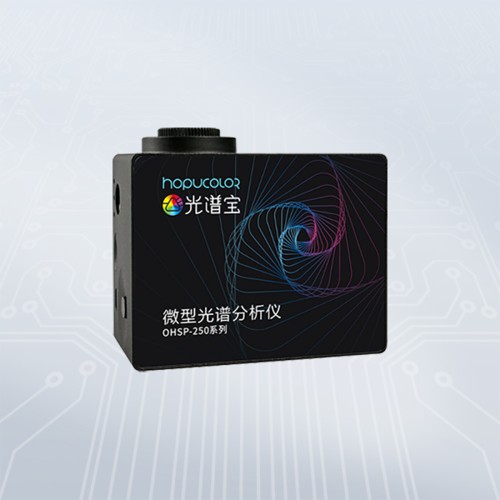 OHSP-250P 微型光谱仪植物灯版