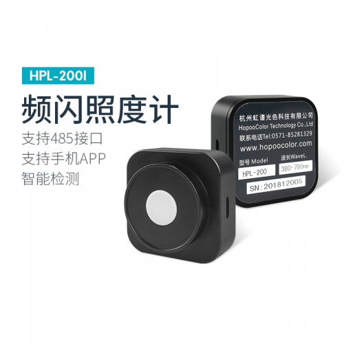 HPL-200无线照度计