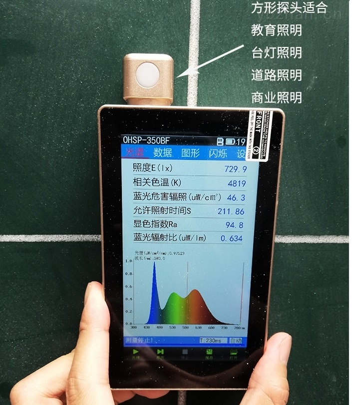 OHSP350BF采光系数测试仪