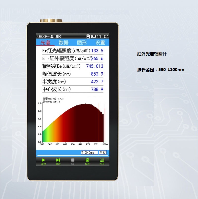 红外光谱仪OHSP-350IR:940nm光谱仪840nm辐照度检测仪