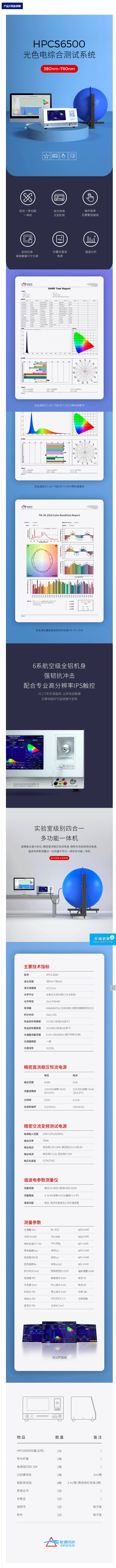 www.hopoocolor.cn_product_detail_23.html (1).png